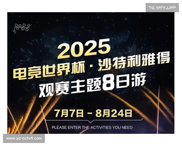 2025王者荣耀电竞世界杯7月利雅得举办全新赛制引发热议 2025王者荣耀电竞世界杯7月利雅得举办全新赛制引发热议